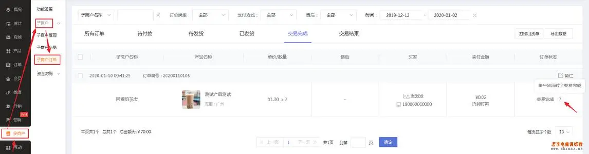 粉丝福利赶紧上车：从0到1快速建站训练营丨出海笔记