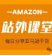 1.2w 字深度剖析：亚马逊站外推广全攻略