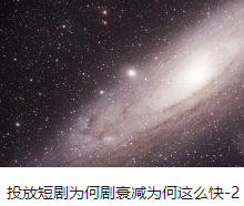 投放短剧为何剧衰减为何这么快-2