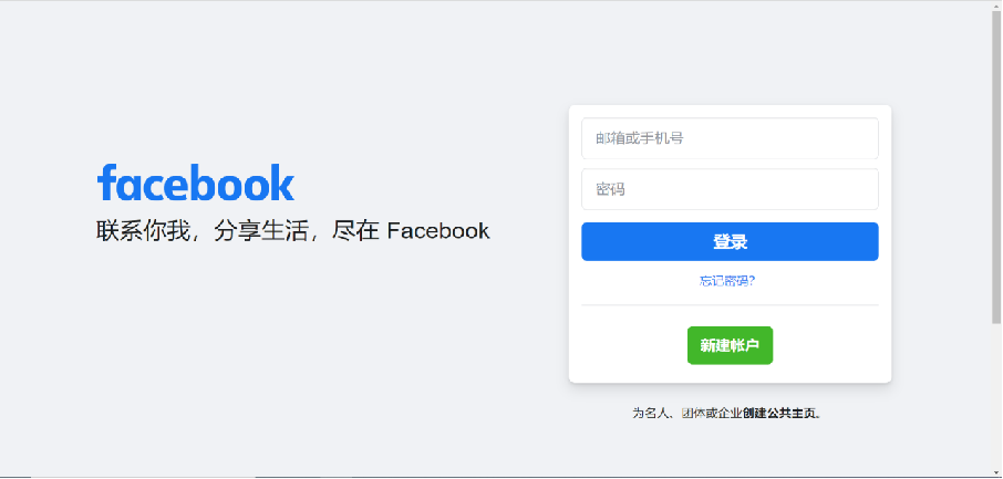 新手小白必看 | ① | 手把手教你如何进行Facebook账号准备工作#纯干货#建议收藏