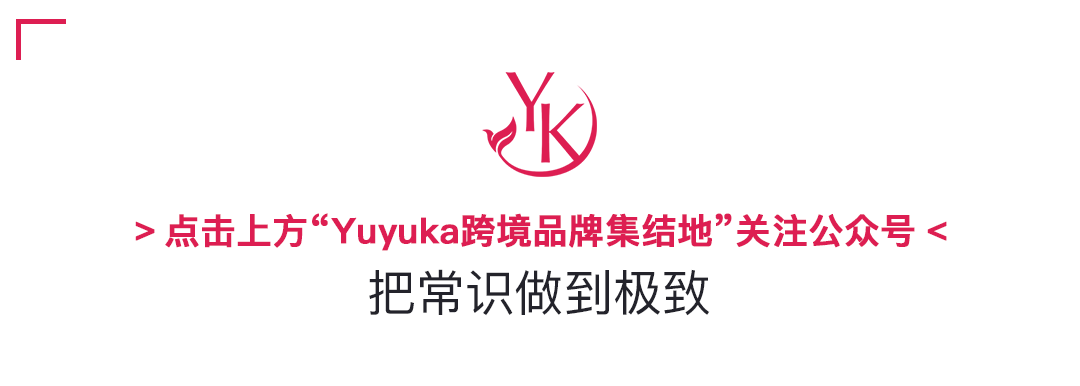 DTC出海品牌的差异化打造（三）--如何在头部品牌占据的泛品类中杀出重围，找到自己的归属地？