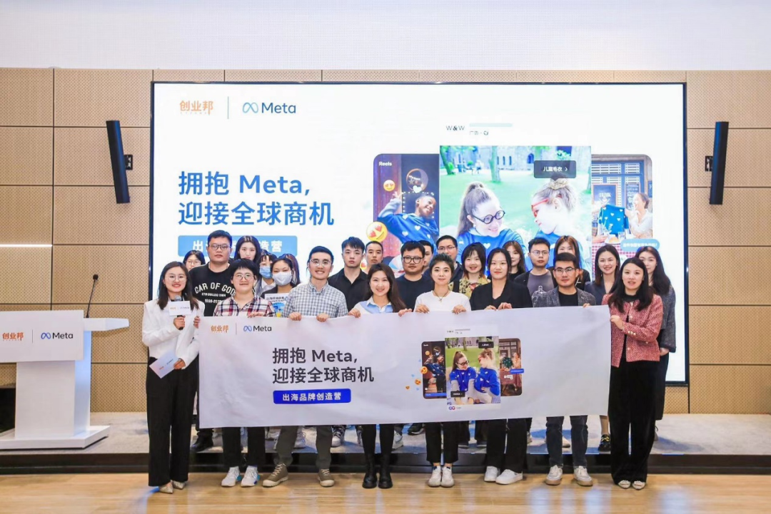 Meta出海品牌创造营杭州场完美收官！飞书深诺及出海生态伙伴携手共破解出海疑难，迎接全球商机