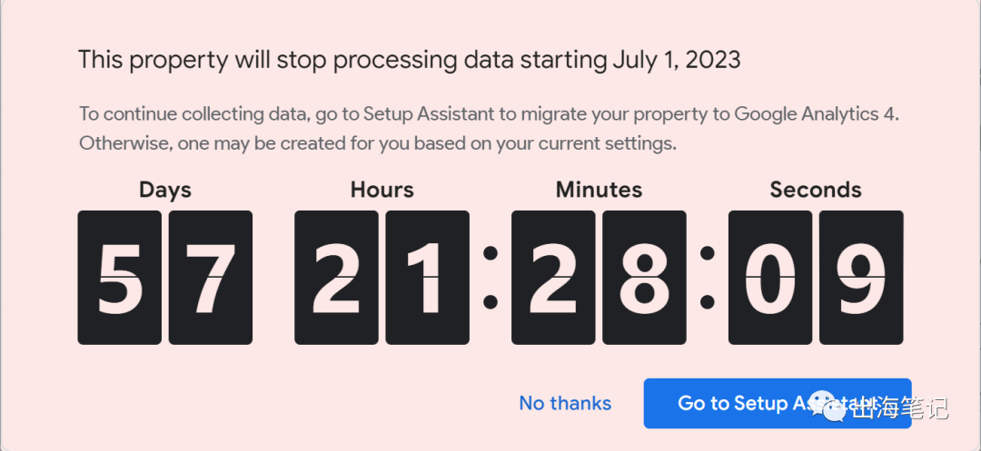 GA4(Google Analytics 4 )升级指南丨出海笔记